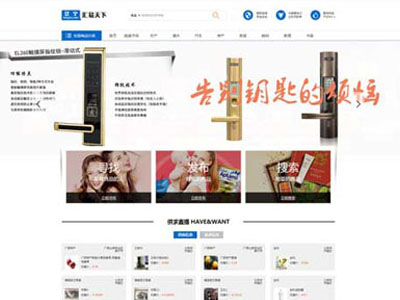 营口以物换物易物商品平台纯手工开发-案例