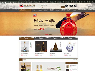 营口酒水商城特产网-全渠道商城开发定制