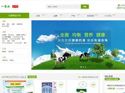 营口商城系统开发商城定制纯设计界面-案例