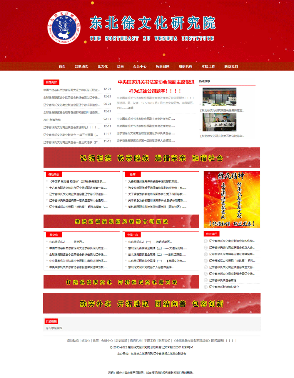 研究院网站定制制作建设.gif