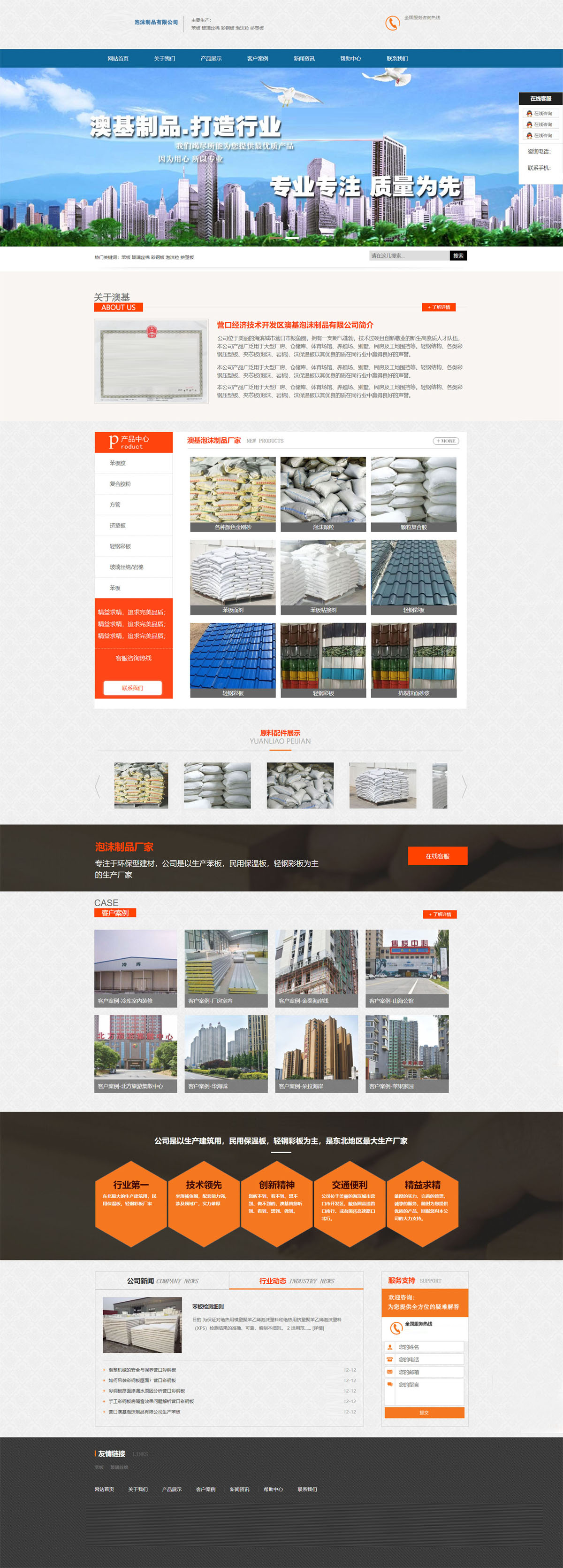 中小企业响应式设计确保在各种设备上都有良好体验，交互功能产品360° 查看全方位展示产品细节，定制计算器根据尺寸和材质估 算价格，在线咨询实时沟通定制需求，案例展示按行业筛选相关案例。.jpg