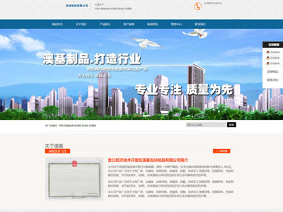 泡沫制品公司企业官网制作建设兼容手机移动端